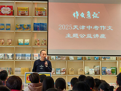 《作文通讯》中考作文公益讲座.png