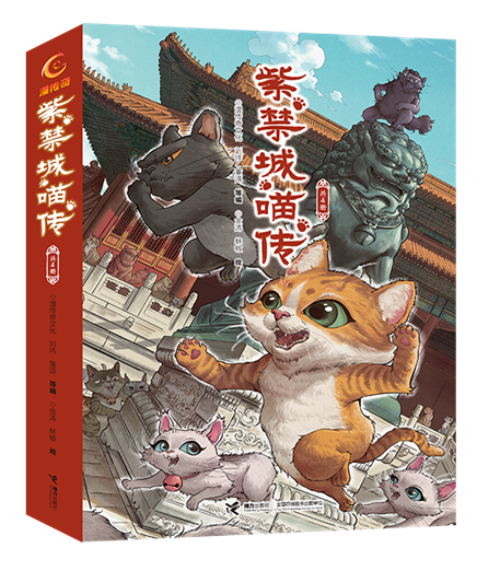 紫禁城喵传 套装 立体封800.png