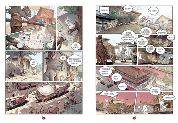 紫禁城喵传-第一册勇闯宫城 内文页 (6).png