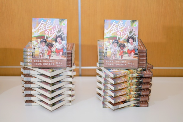 图8 新书《金色阳光》.jpg